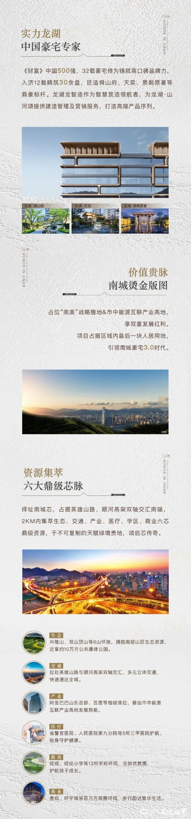 龙湖2.jpg