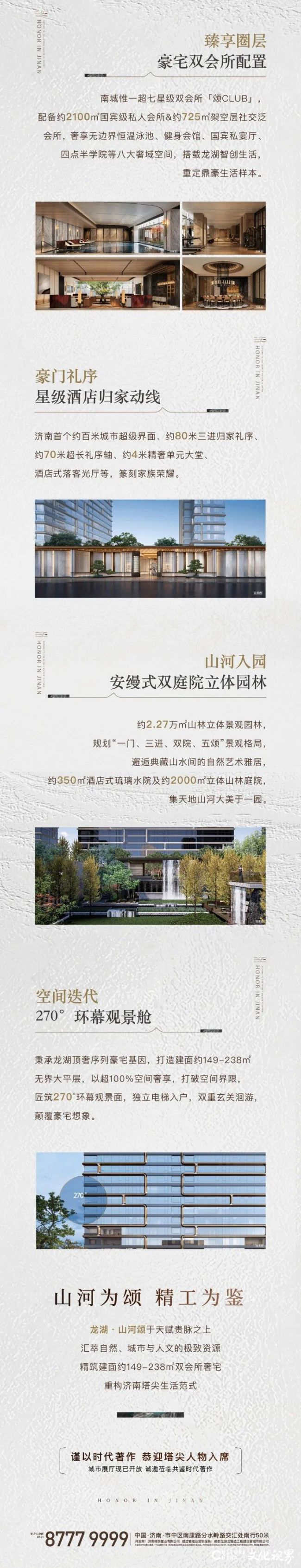 龙湖3.jpg