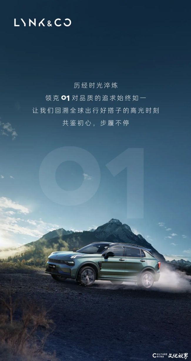 领克01搭载2.0TD T5+8AT动力总成，打造高品质全球“hao”车