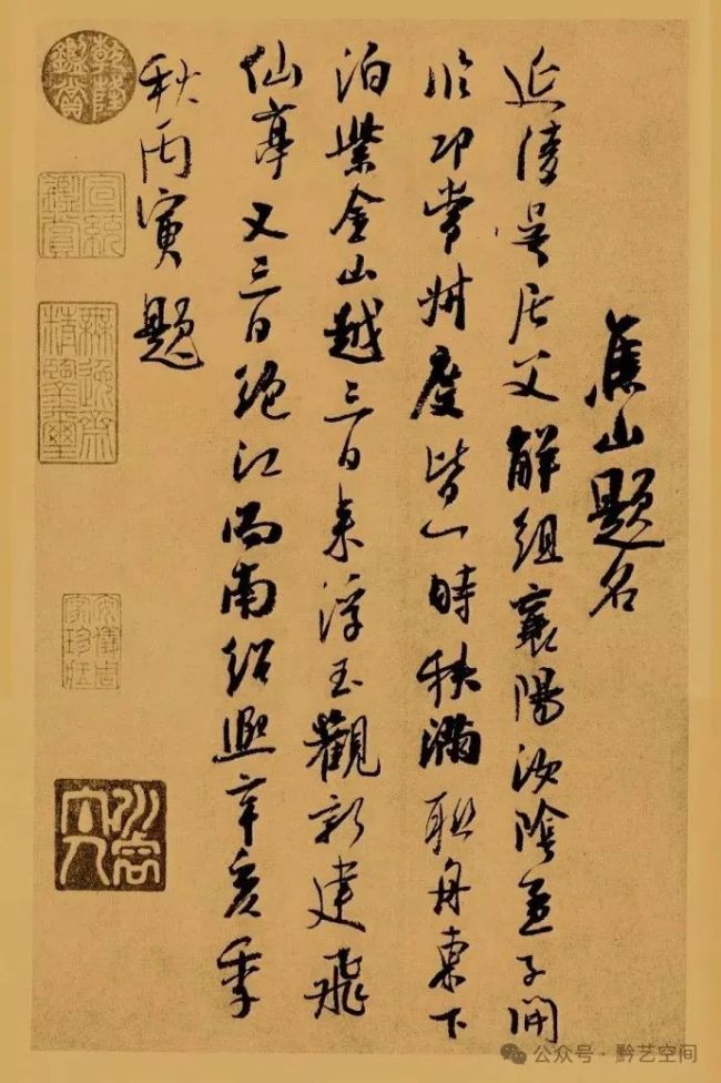 李明临吴琚《焦山题名》 | 对“俊俏”特质的再诠释，赋予了作品新的时代审美内涵