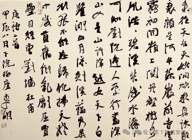 李明临吴琚《焦山题名》 | 对“俊俏”特质的再诠释，赋予了作品新的时代审美内涵