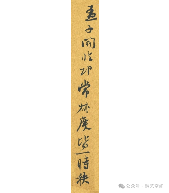 李明临吴琚《焦山题名》 | 对“俊俏”特质的再诠释，赋予了作品新的时代审美内涵