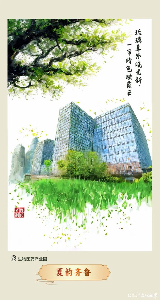 齐鲁2.jpg