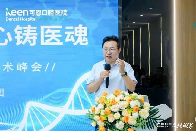 可恩口腔成功举办《无痛植新境 仁心铸医魂》舒适化诊疗前沿技术学术峰会