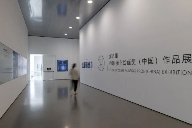 “第八届约翰·莫尔绘画奖（中国）作品展”在青岛西海岸新区开幕