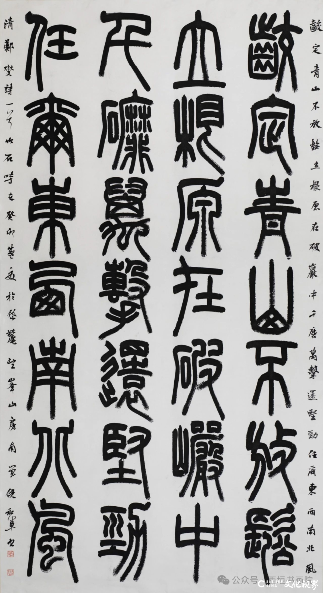 倪和军篆书 | 工稳精严与意趣盎然共生