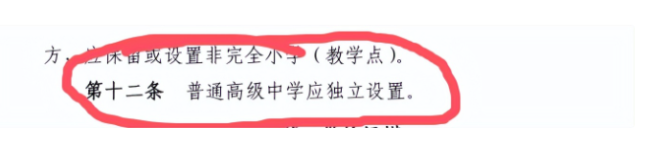 一所校园里两个学校？济南军博高中与中职共用场地，教育资源遭双倍稀释
