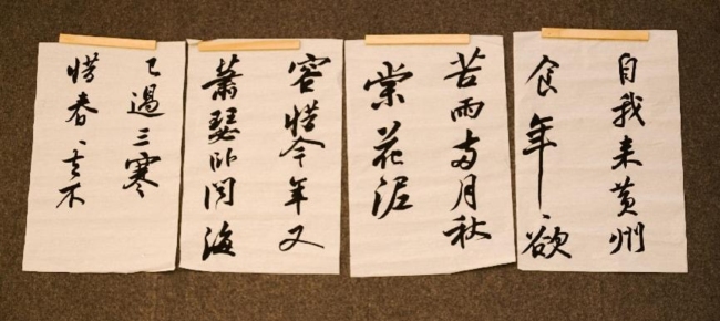 26 黄鸿琼老师现场临摹苏轼《黄州寒食帖》