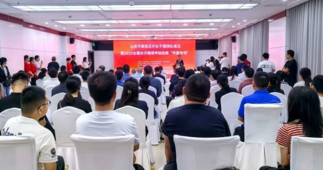 山东女子围棋队昨日在德州千年古县平原举行队伍成立落户仪式