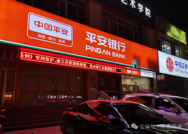 平安银行盲盒营销翻车！存款5万赠Labubu涉嫌违规遭叫停