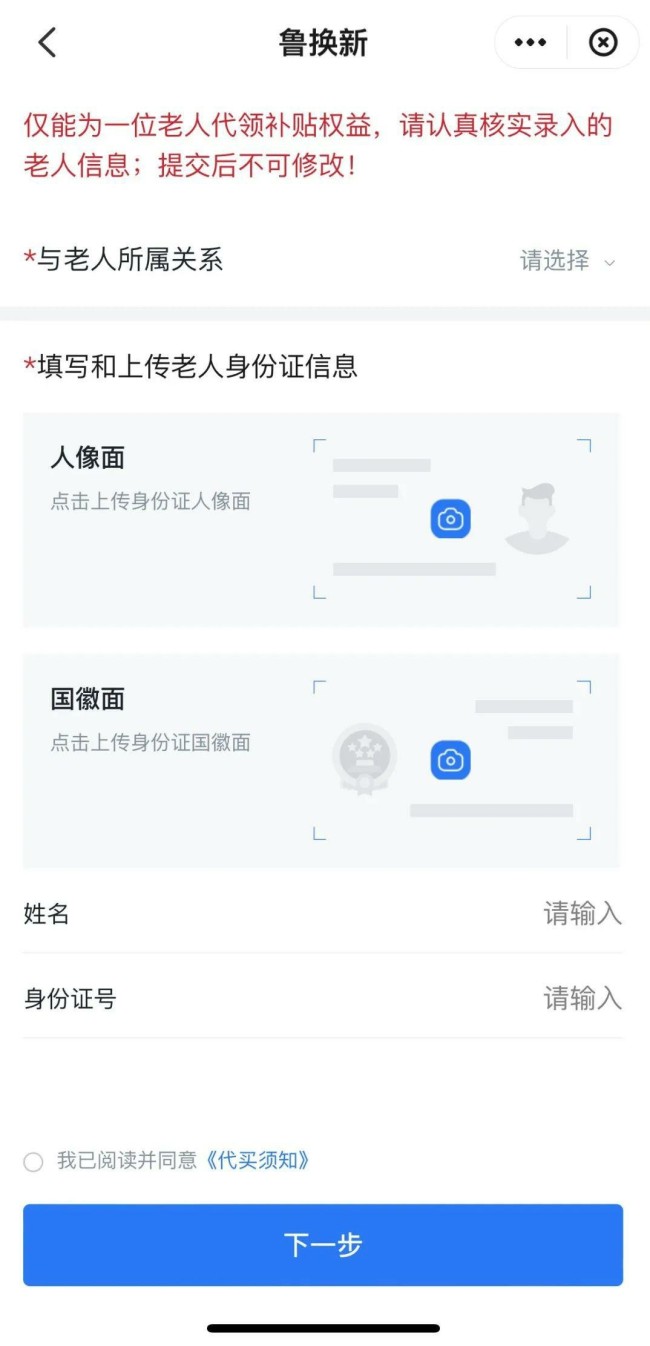 潍坊市2025年居家适老化改造补贴上线，操作流程来了