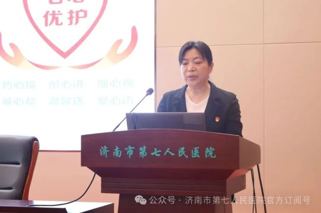 济南市第七人民医院党委召开庆祝中国共产党成立104周年暨“七一”表扬大会