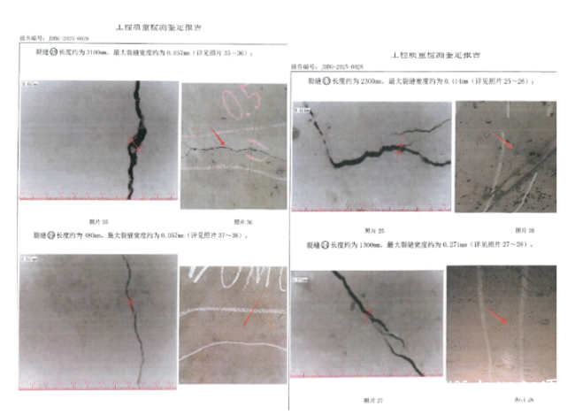 万科烟台项目惊现“严重质量缺陷”！官方认定“一般缺陷”，关键验收资料竟“集体失踪”
