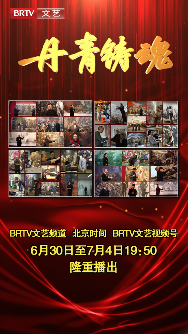 《丹青铸魂》丨与徐里一起走近吴宪生、韩京雷《耕者有其田》，在农民的喜悦与期盼中体味背后的时代重量与民生温度