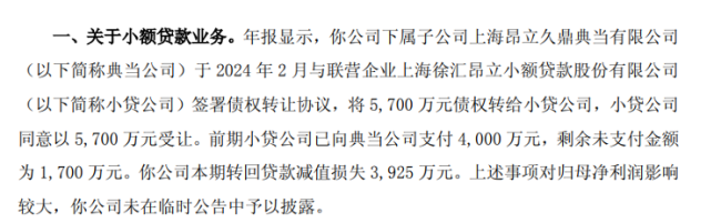 “保健品第一股”光环褪色？——涉信披违法违规，交大昂立被立案调查