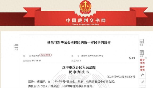 新华保险格式合同里暗藏“心机”，糖尿病患者出险理赔遭遇“霸王条款”