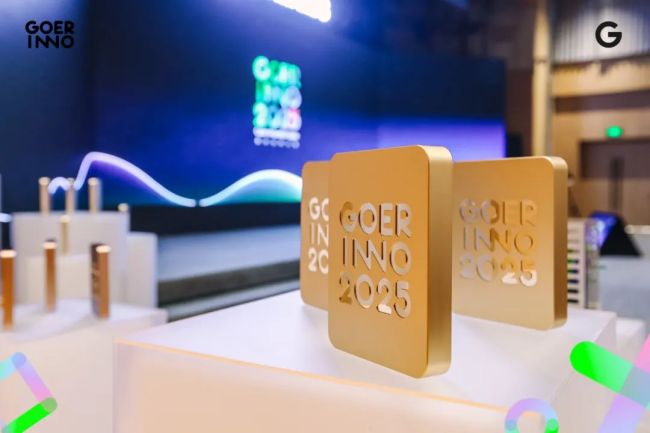 歌尔表彰创新前行者，自研Micro OLED显示模组团队获最高奖