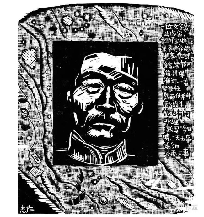 “再想鲁迅：刘春杰版画作品与鲁迅作品文献展开幕式暨创作对谈会”明日在上海图书馆举行