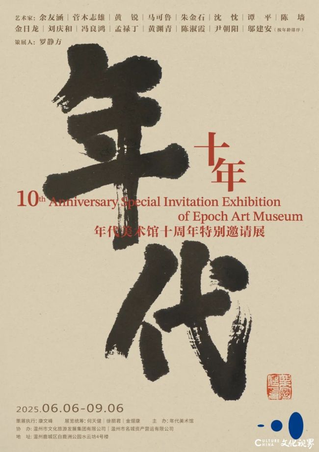 “年代美术馆十周年特别邀请展” | 刘庆和：在沉落与升腾间观照当代人的复杂心理意绪
