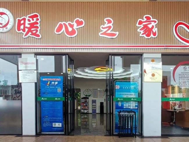 山东高速集团5个服务区上榜全国首批100个标准化规范化高速公路服务区“司机之家”名单