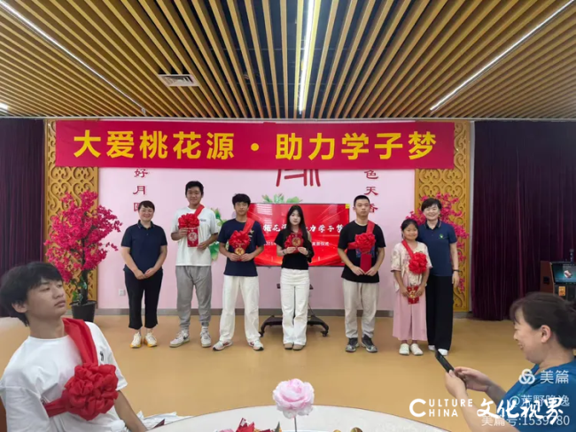 孙云早丨桃花源青岛城阳区社会福利中心（青岛颐德康复医院）举行隆重仪式祝贺员工子女金榜题名