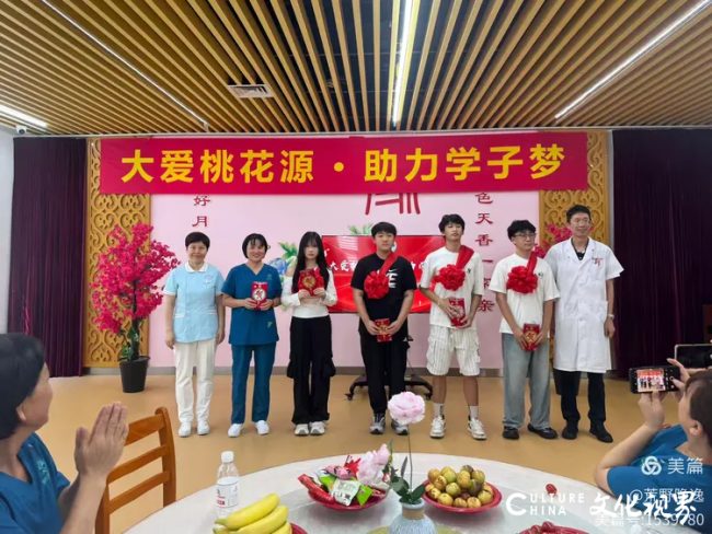 孙云早丨桃花源青岛城阳区社会福利中心（青岛颐德康复医院）举行隆重仪式祝贺员工子女金榜题名