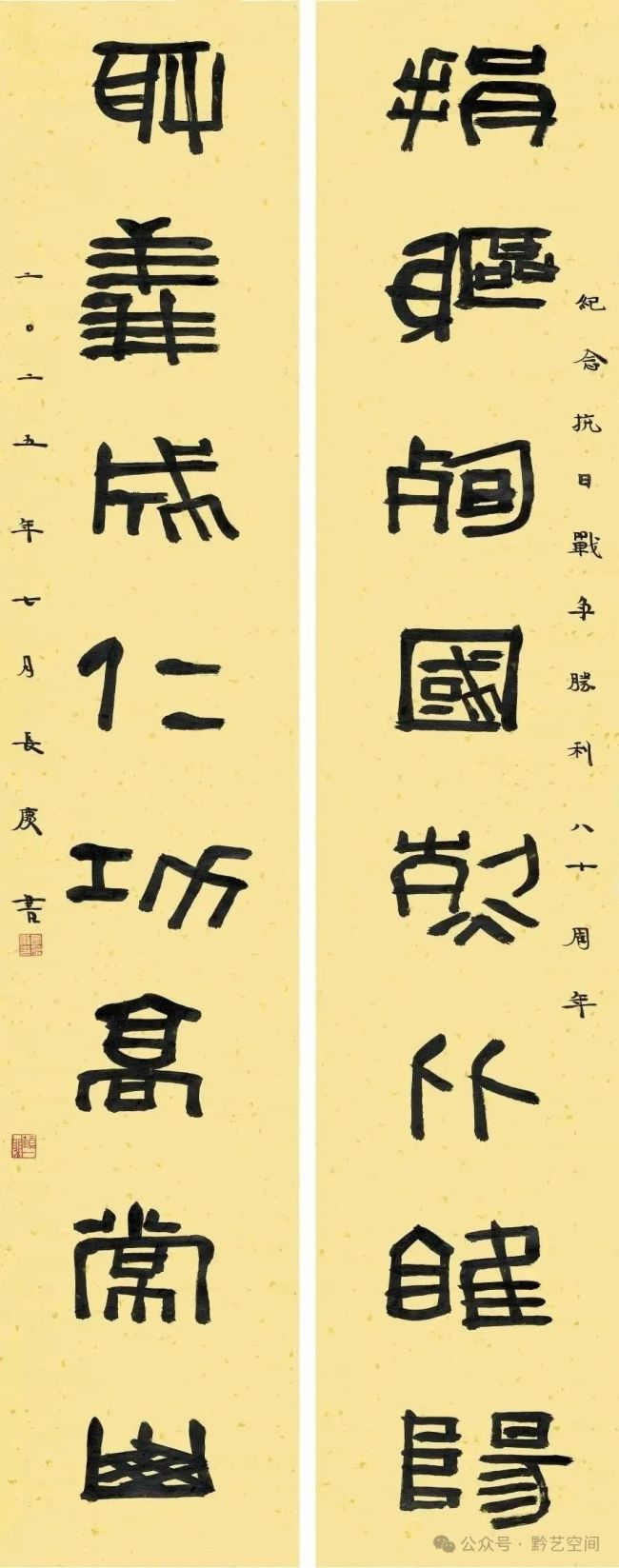 【DeepSeek谈艺】贾长庆·楹联书法 | 书联融意承古脉，构字合章显雅情