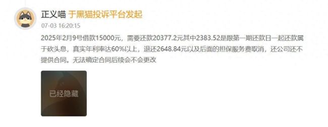 千万级“花鸭借钱APP”乱收担保费、会员费被投诉，运营方晟唐网络小贷曾由P2P团队操盘