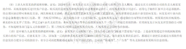 20万车主隐私被贱卖，太平洋产险员工倒卖客户数据被判罚
