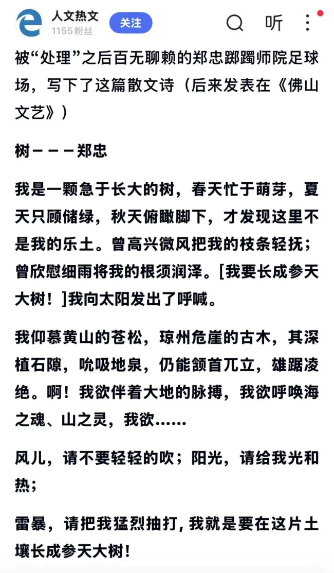 郑忠谈艺录（九十七） | 当准备好的学生遇到有洞见的老师，艺术的火花便会迸发