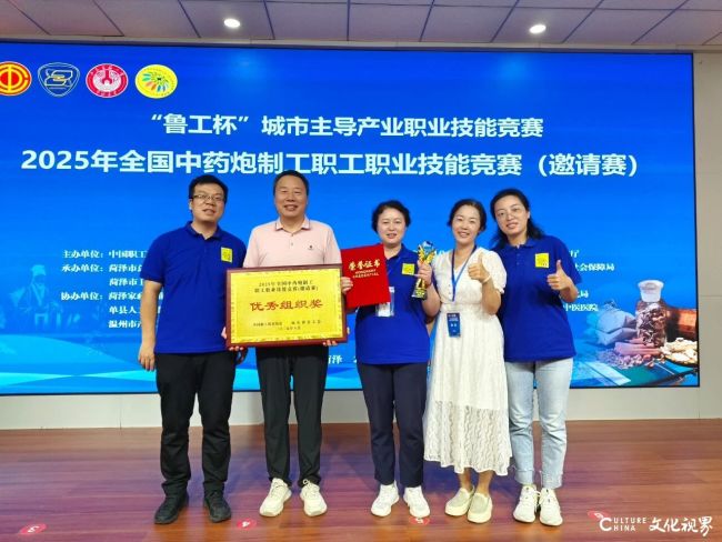 个人技能与竞赛组织双获奖——陕西步长制药在全国中药炮制工职工职业技能竞赛中斩获佳绩
