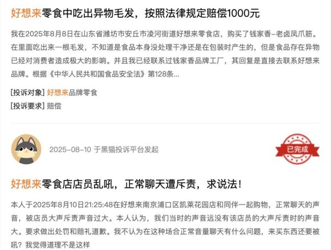零食巨头万辰冲刺港股，万店背后高负债与品控难题待解