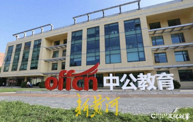 中公教育陷资金危机：10.55亿短债压顶，4.82亿退费待偿，主业萎缩难寻新出路
