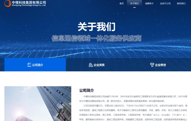 中憬科技因提供虚假材料谋取中标等问题被禁止参加政府采购活动一年，并被罚款超万元
