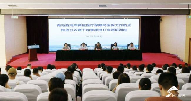 青岛西海岸新区构建“15分钟医保服务圈”