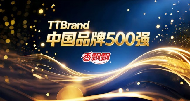 2025《TTBrand中国品牌500强》及《TTBrand亚洲品牌500强》榜单在韩国釜山首发——香飘飘荣登双榜