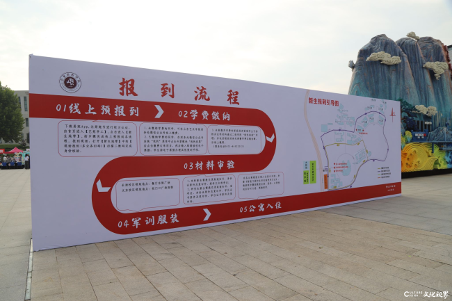 山东艺术学院喜迎2025级新生