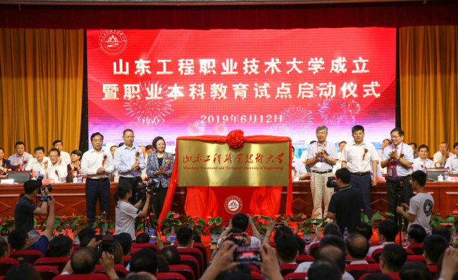 凯文教育大股东易主港资企业，系山东工程职业技术大学主办方