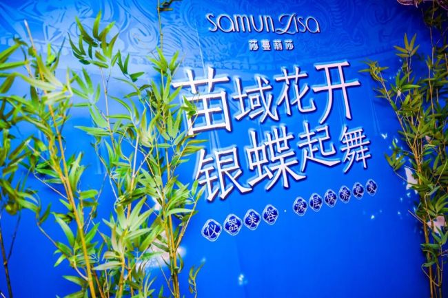一场场民族风情下午茶在莎蔓莉莎全国各门店燃爆……