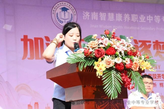 济南智慧康养学校昨日举行2025级新生开学典礼