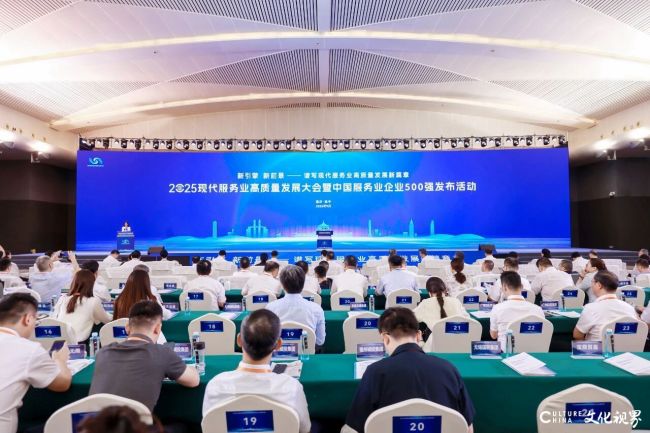 青发控股集团荣登2025中国服务业企业500强