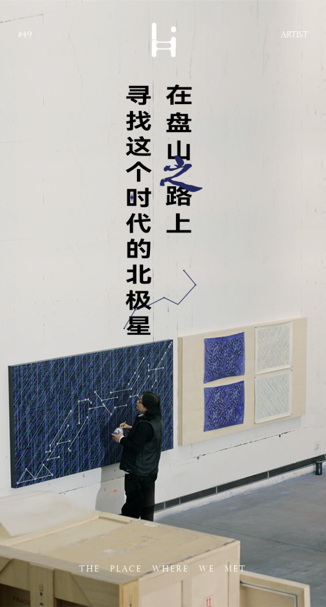 对话丁乙 | 在“盘山之路”上，寻找这个时代的北极星