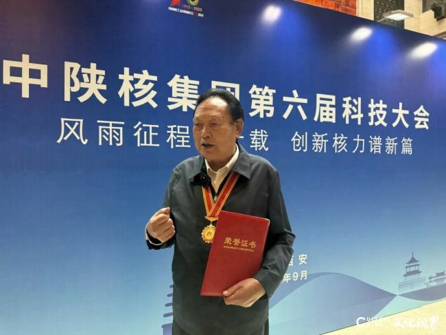 致敬功勋!赵步长教授荣获中陕核集团成立70周年功勋人物