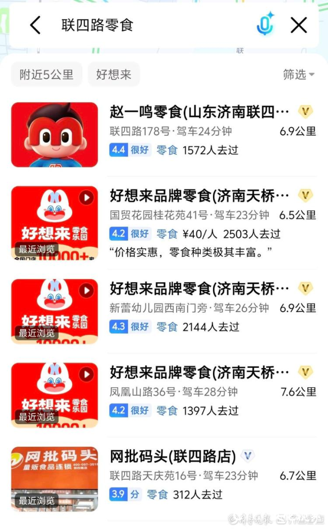 从“卷价格”到“卷质价比”，济南多家好想来闭店折射量贩零食业“内卷”新思路