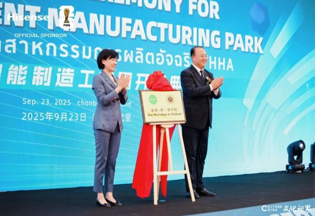 海信冰箱泰国新基地正式动工，迈入全球发展战略新阶段