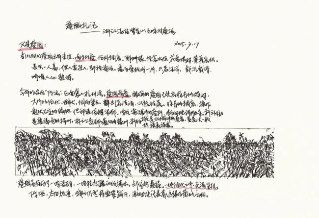 许江 | 关于葵园、山水的绘话与诗话