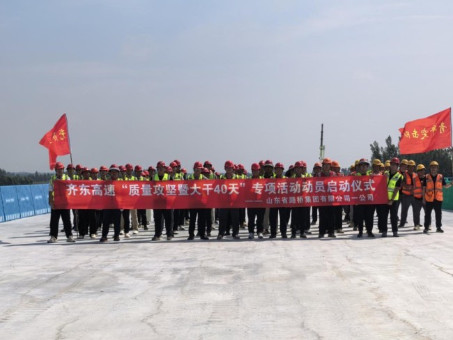 山东路桥以实干点燃建设 “加速度”（一）