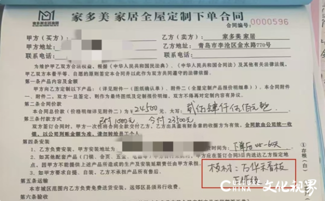 合同约定ENF级板材，送检结果却为E0级——青岛家多美全屋定制被疑“以次充好”