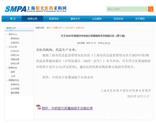 康美药业及法定代表人被限高，旗下一公司产品抽检不合格
