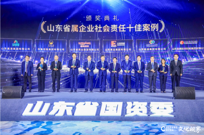 山东高速集团多项实践案例入选!《山东省属国资国企社会责任蓝皮书(2024)》发布